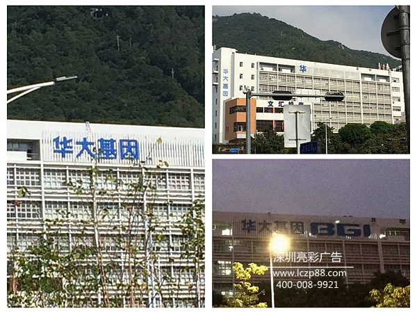 楼体发光字,楼顶广告牌